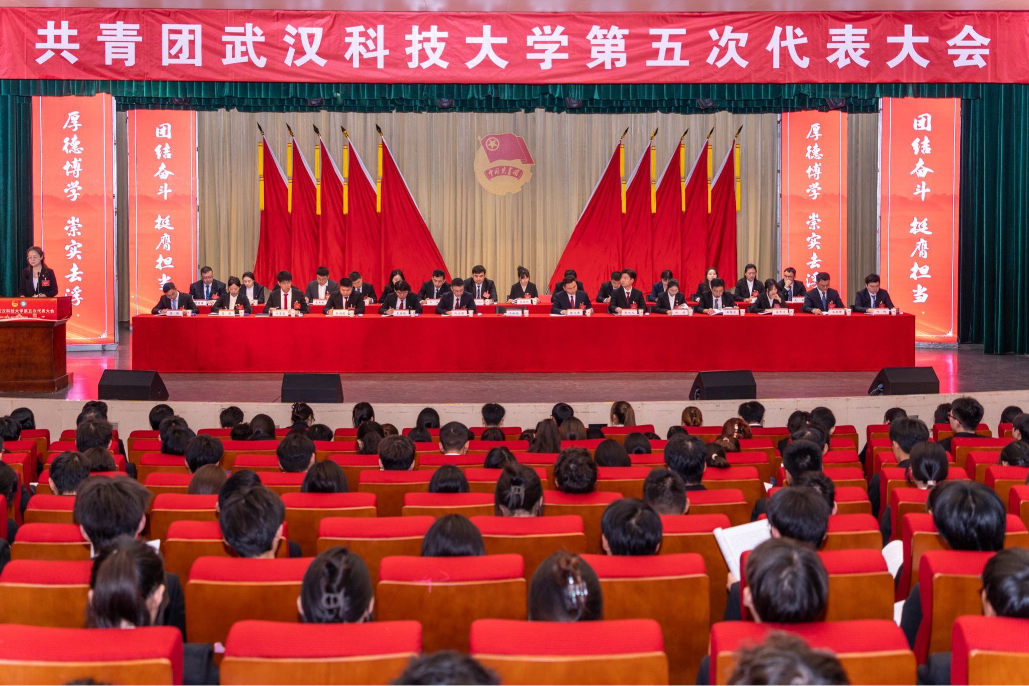 共青团766全讯白菜网第五次代表大会