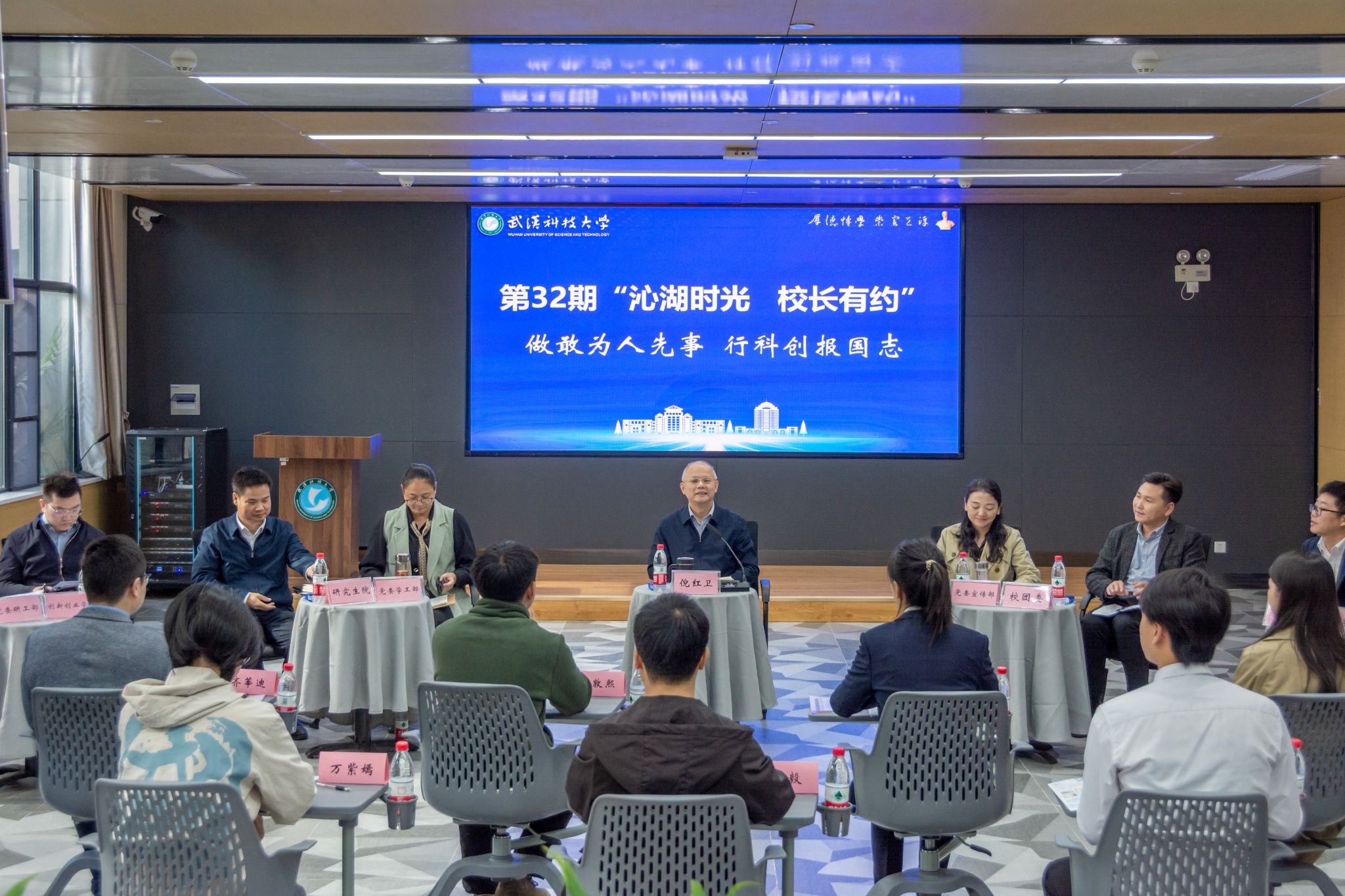 第三十二期“沁湖时光 校长有约”